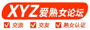 xyz爱熟女论坛
